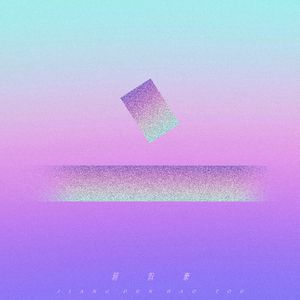 嗯啊骚B怎么那么多汁
